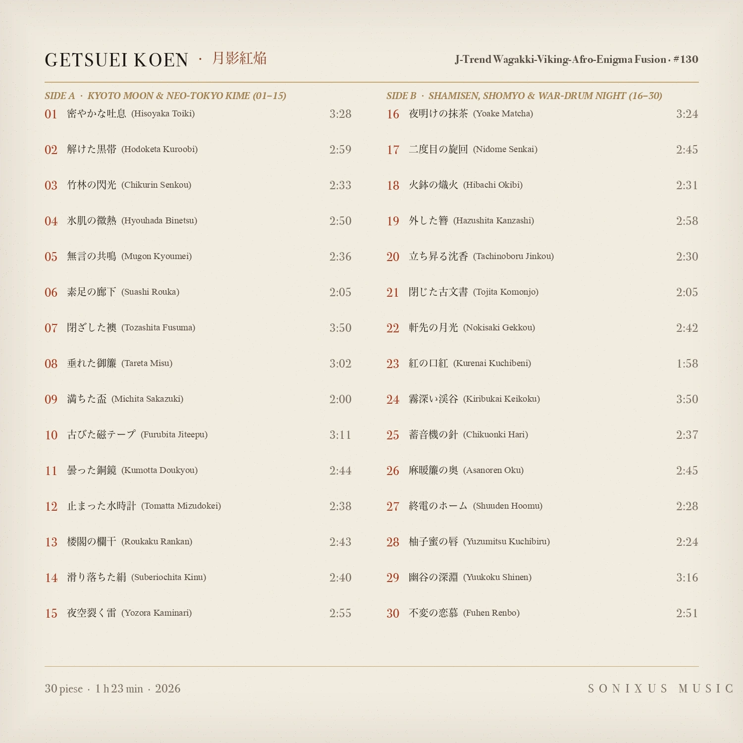 Getsuei Kōen — tracklist