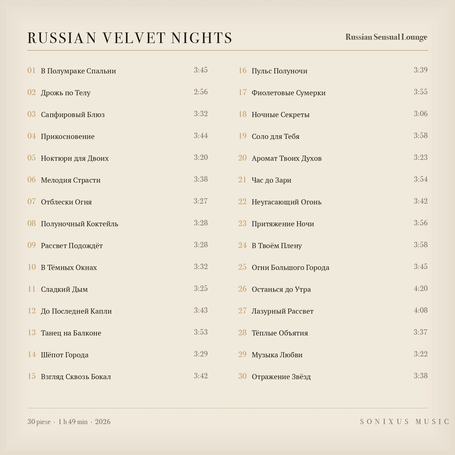 Russian Velvet Nights — tracklist